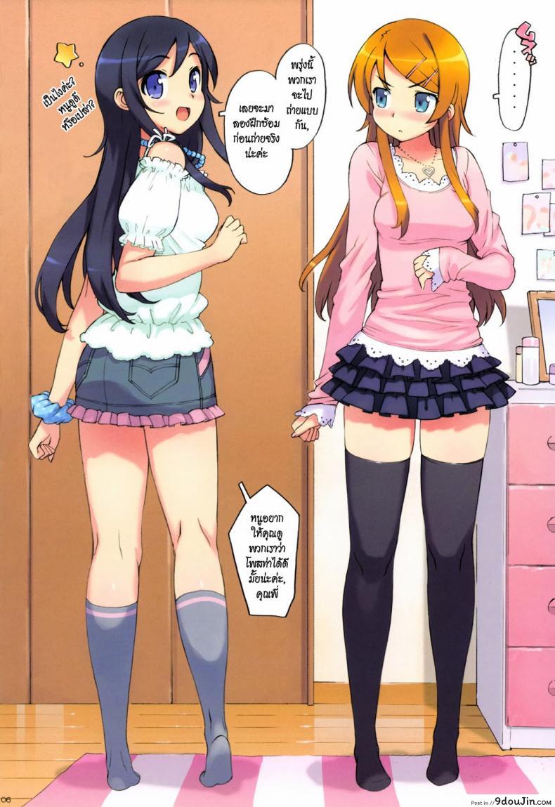 อ่านโดจิน น้องสาวผมไม่หื่นขนาดนี้หรอก [Number2 (Takuji)] Ore no Imouto (Oreimo) แปลไทย หน้าที่ 5