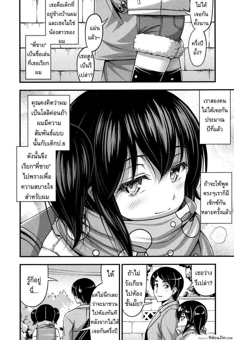 อ่านโดจิน พี่ชายจอมลามก [Noise] Mokomoko Fuwarin หน้าที่ 2