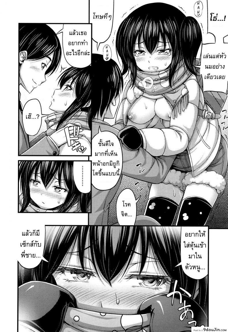 อ่านโดจิน พี่ชายจอมลามก [Noise] Mokomoko Fuwarin แปลไทย หน้าที่ 8