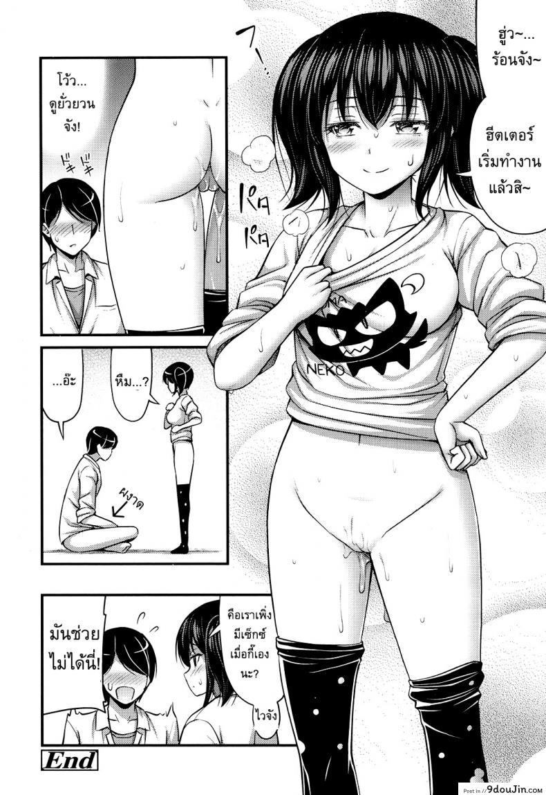 อ่านโดจิน พี่ชายจอมลามก [Noise] Mokomoko Fuwarin แปลไทย หน้าที่ 18