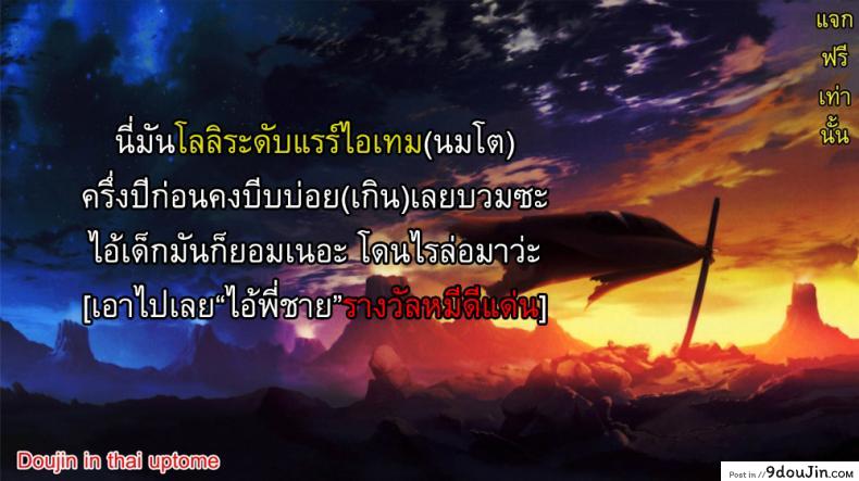 อ่านโดจิน พี่ชายจอมลามก [Noise] Mokomoko Fuwarin แปลไทย หน้าที่ 19