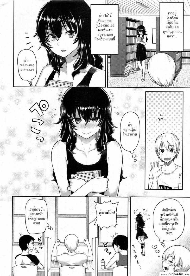 อ่านโดจิน เล่นเสียวในห้องสมุด [Meme50] The Quiet Girl in the Library หน้าที่ 2