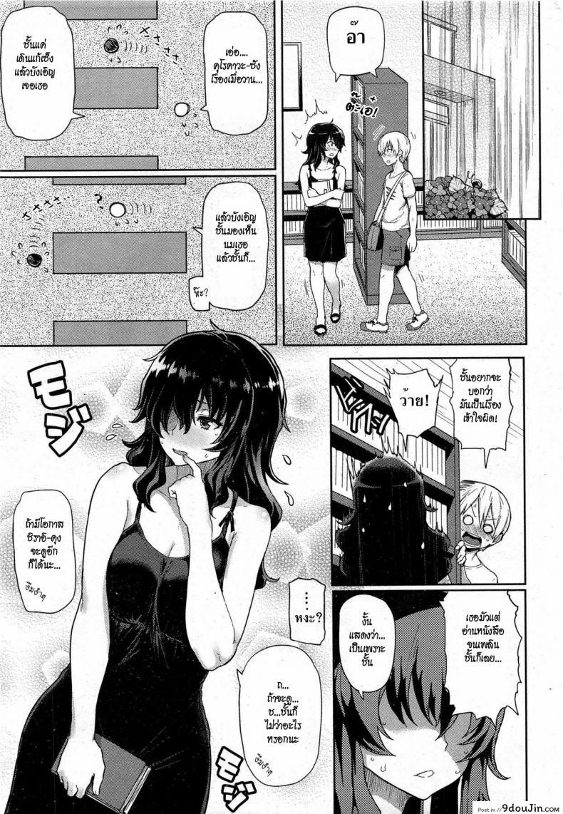 อ่านโดจิน The Quiet Girl in the Library [Meme50] เล่นเสียวในห้องสมุด แปลไทย หน้าที่ 5