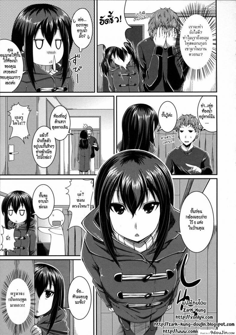 อ่านโดจิน นั่นคือความรักที่ฉันมีให้ [Satsuki Imonet] That Is Also A Form Of Love หน้าที่ 3