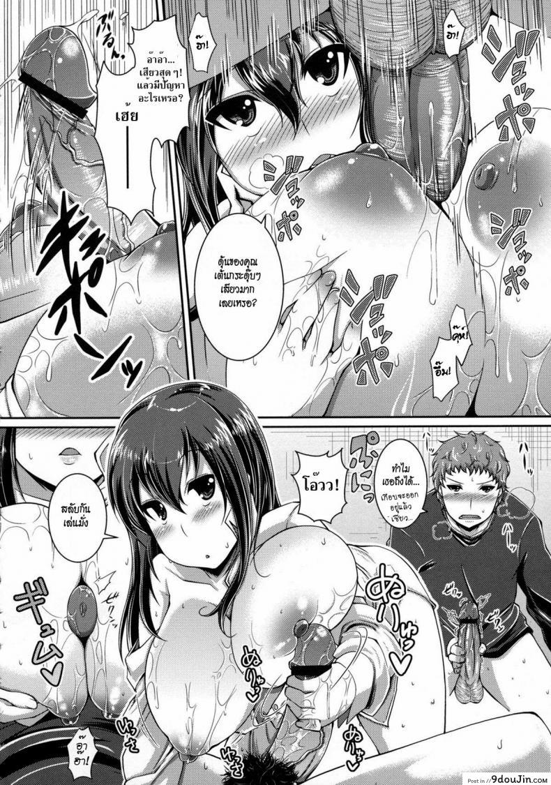 อ่านโดจิน นั่นคือความรักที่ฉันมีให้ [Satsuki Imonet] That Is Also A Form Of Love แปลไทย หน้าที่ 8