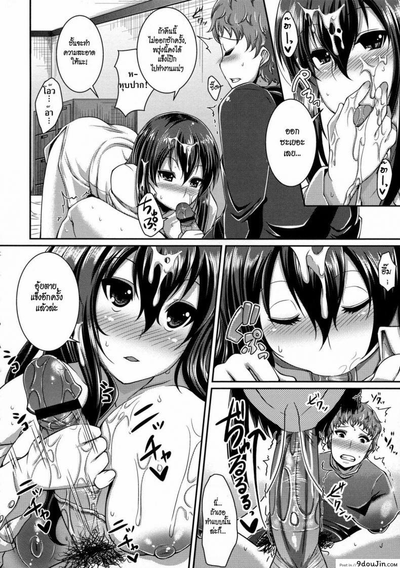อ่านโดจิน นั่นคือความรักที่ฉันมีให้ [Satsuki Imonet] That Is Also A Form Of Love แปลไทย หน้าที่ 10