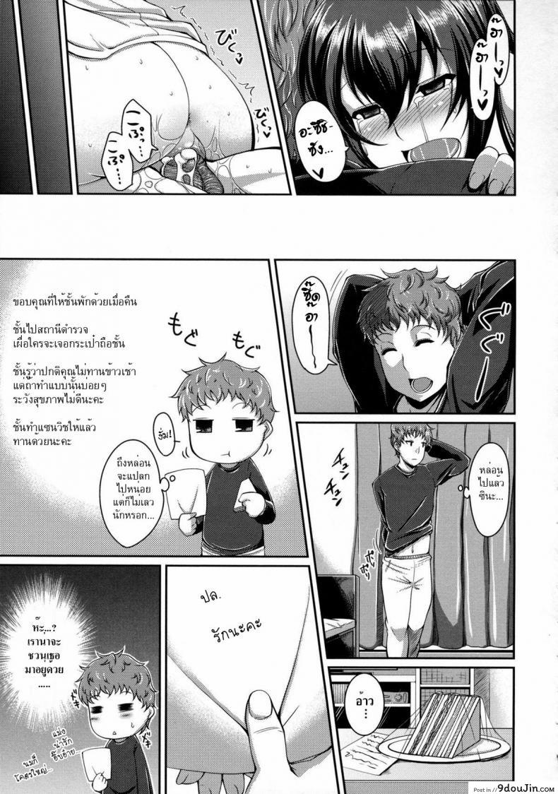อ่านโดจิน นั่นคือความรักที่ฉันมีให้ [Satsuki Imonet] That Is Also A Form Of Love แปลไทย หน้าที่ 19