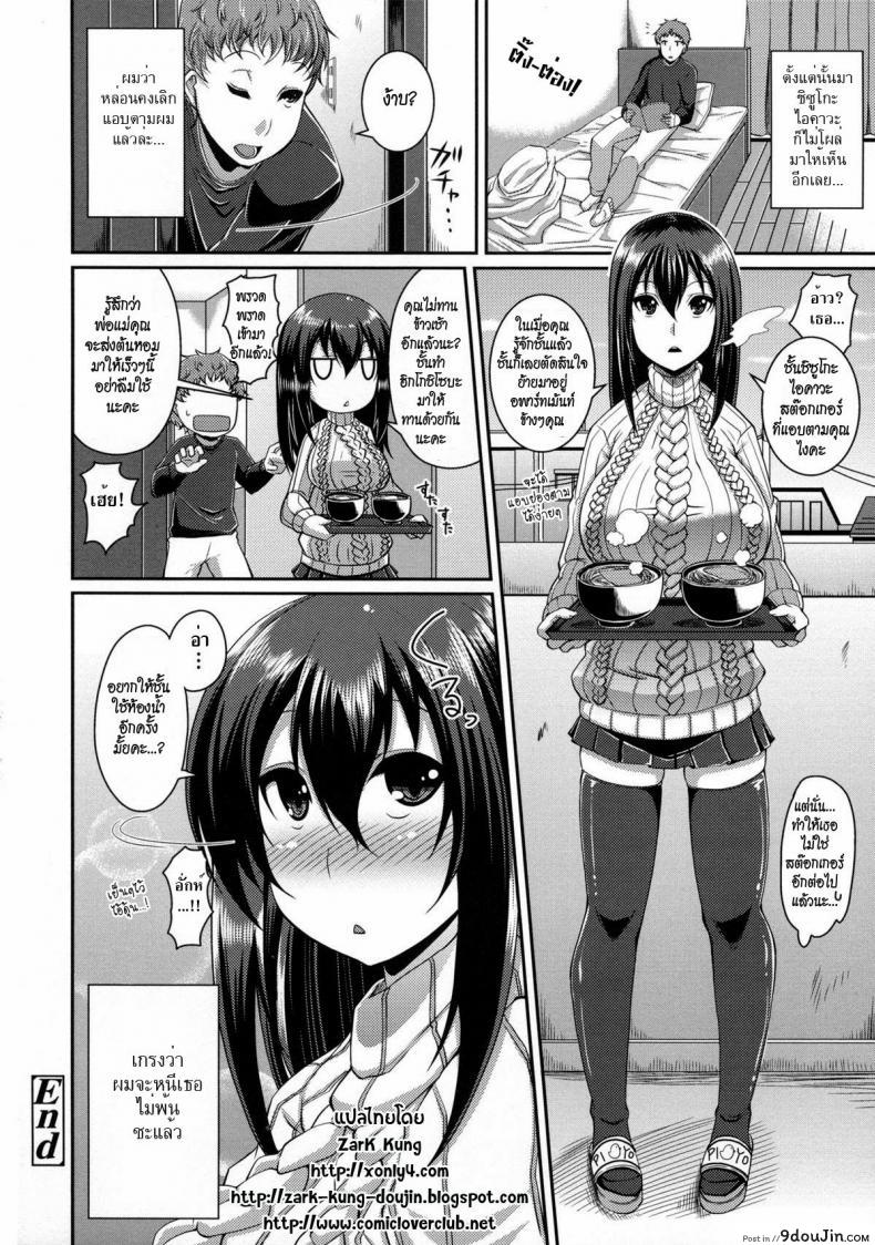 อ่านโดจิน นั่นคือความรักที่ฉันมีให้ [Satsuki Imonet] That Is Also A Form Of Love แปลไทย หน้าที่ 20