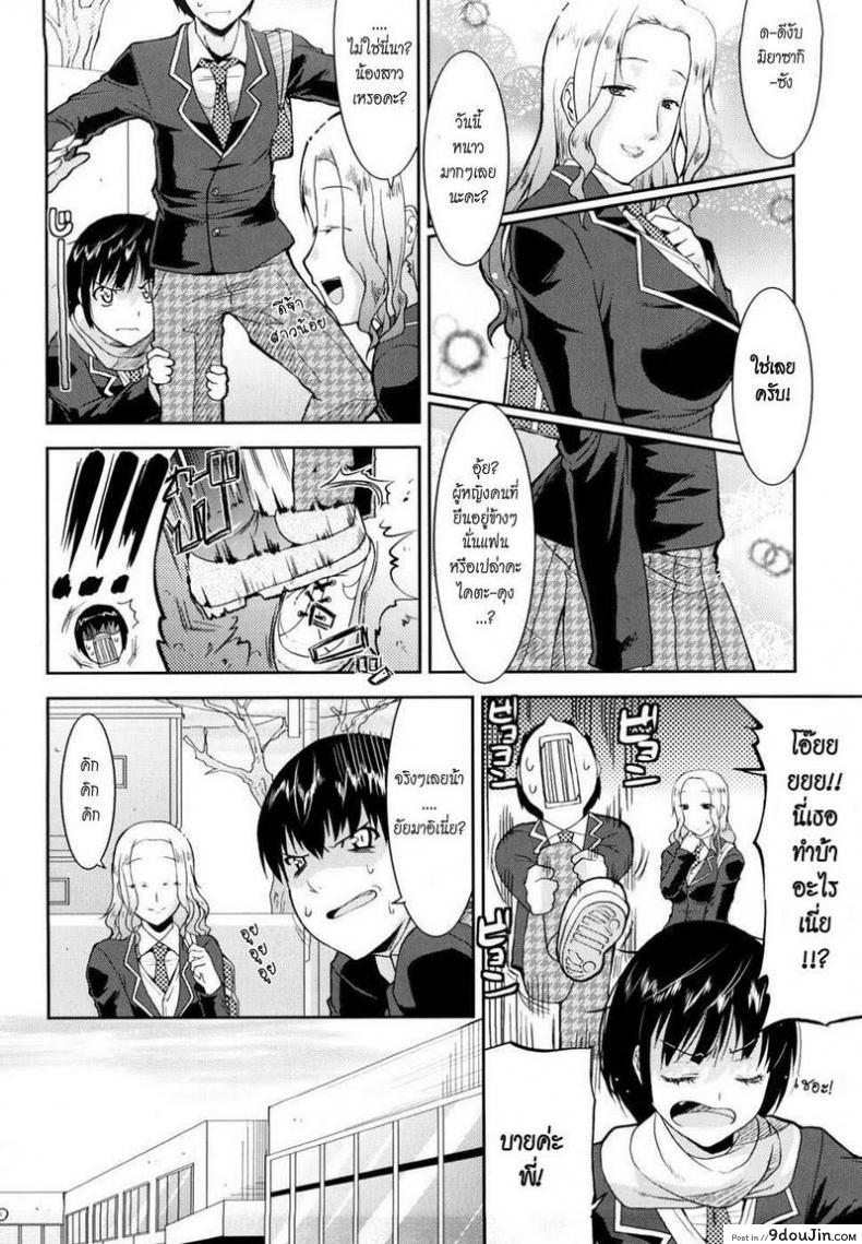 อ่านโดจิน น้องสาวขี้หวง [Utamaro] Amamai, Amamai After Story หน้าที่ 2