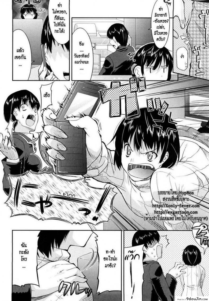 อ่านโดจิน น้องสาวขี้หวง [Utamaro] Amamai, Amamai After Story หน้าที่ 4