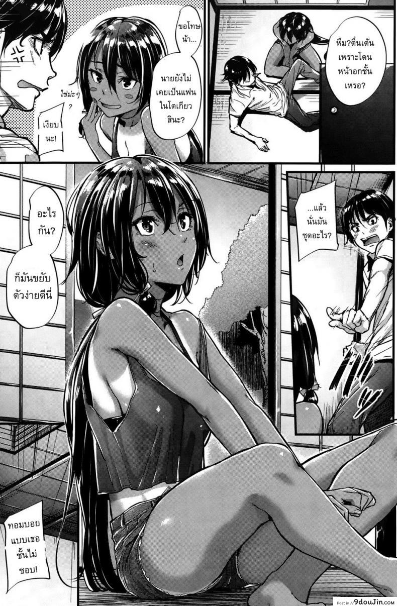 อ่านโดจิน คู่หมั้นในชนบท [Mikuni Mizuki] The Country Virgin Fiancee แปลไทย หน้าที่ 5