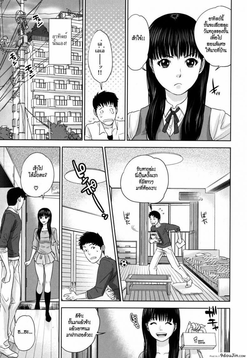 อ่านโดจิน บทเรียนรัก Love Study หน้าที่ 3