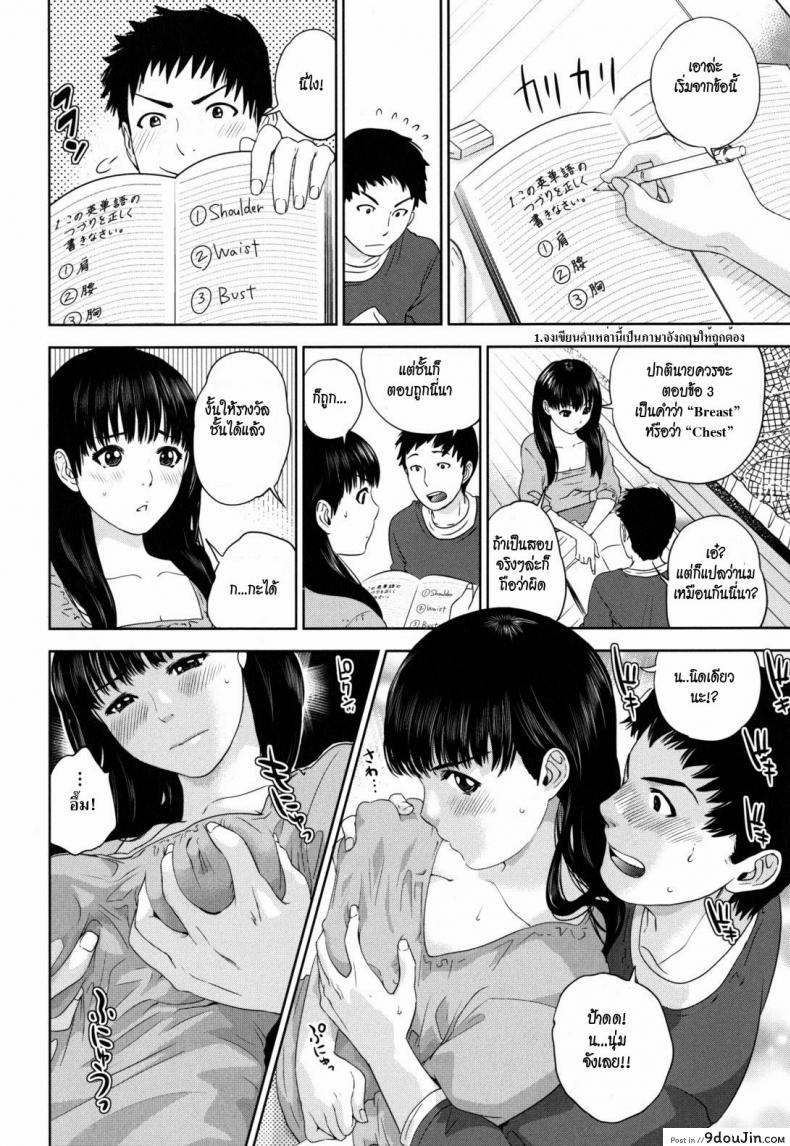 บทเรียนรัก Love Study 27 อ่านโดจิน บทเรียนรัก Love Study หน้าที่ 6