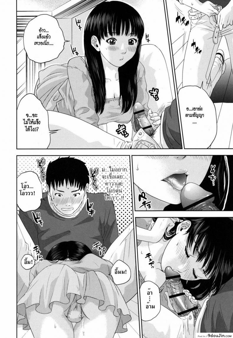 บทเรียนรัก Love Study 31 อ่านโดจิน บทเรียนรัก Love Study หน้าที่ 10