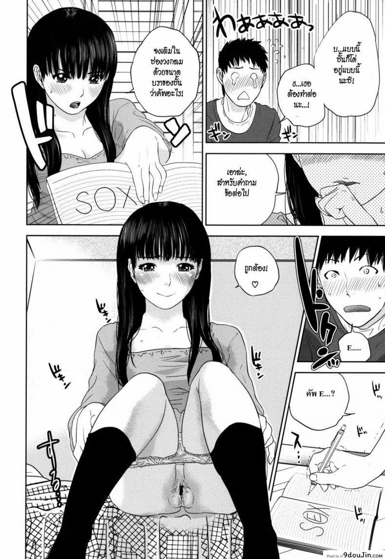 บทเรียนรัก Love Study 33 อ่านโดจิน บทเรียนรัก Love Study หน้าที่ 12