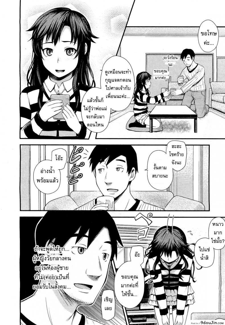 อ่านโดจิน แอบชอบเพื่อนบ้าน [Umezawa Takeki] My Neighbor Kaede-chan หน้าที่ 2