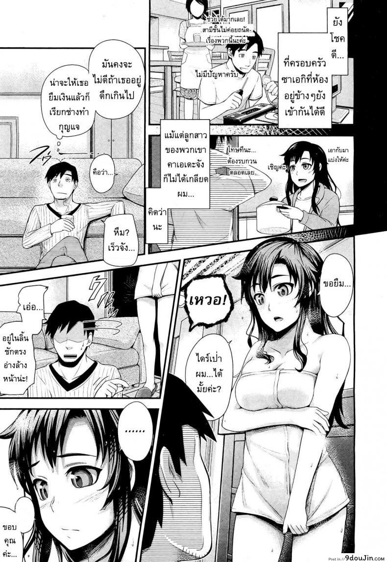 อ่านโดจิน แอบชอบเพื่อนบ้าน [Umezawa Takeki] My Neighbor Kaede-chan หน้าที่ 3