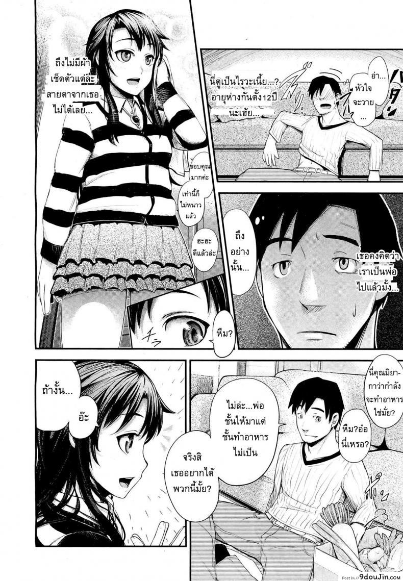 อ่านโดจิน แอบชอบเพื่อนบ้าน [Umezawa Takeki] My Neighbor Kaede-chan หน้าที่ 4