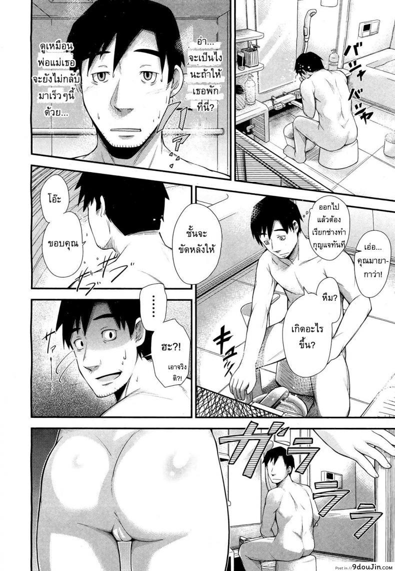 อ่านโดจิน [Umezawa Takeki] My Neighbor Kaede-chan แอบชอบเพื่อนบ้าน แปลไทย หน้าที่ 6