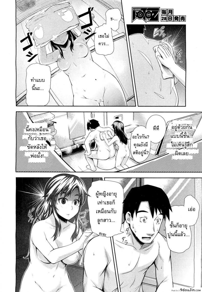 อ่านโดจิน [Umezawa Takeki] My Neighbor Kaede-chan แอบชอบเพื่อนบ้าน แปลไทย หน้าที่ 8