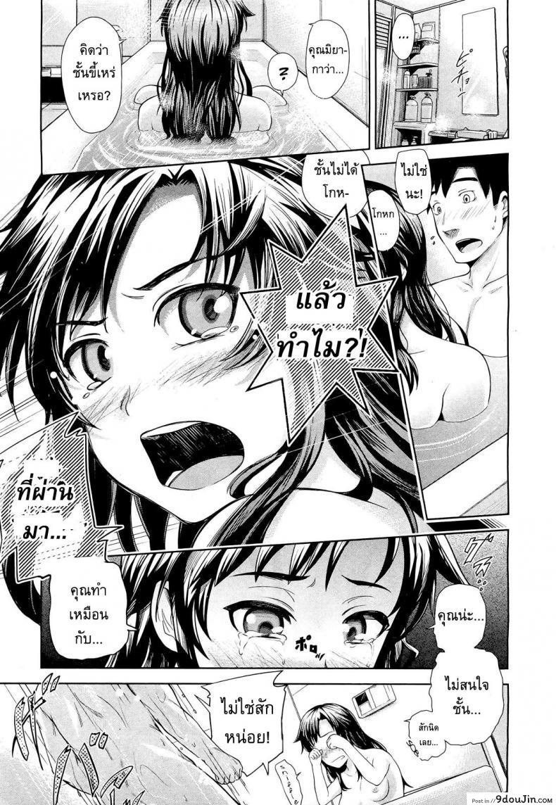 อ่านโดจิน [Umezawa Takeki] My Neighbor Kaede-chan แอบชอบเพื่อนบ้าน แปลไทย หน้าที่ 11