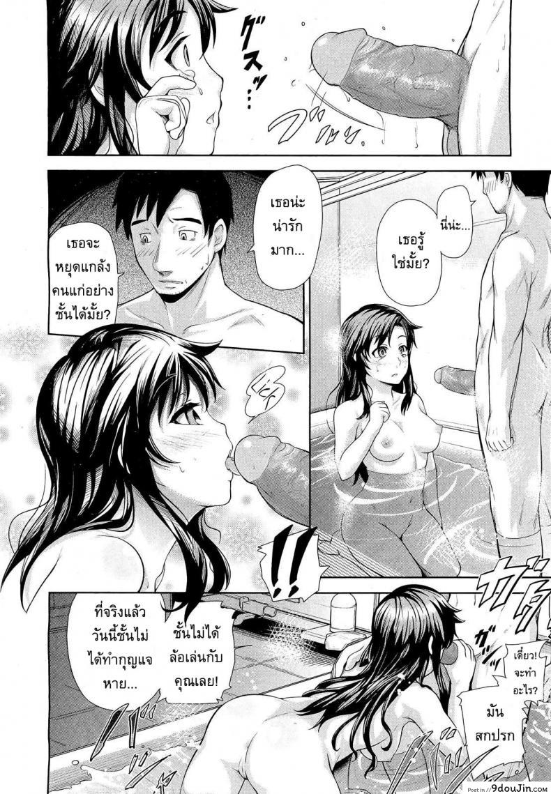 อ่านโดจิน [Umezawa Takeki] My Neighbor Kaede-chan แอบชอบเพื่อนบ้าน แปลไทย หน้าที่ 12