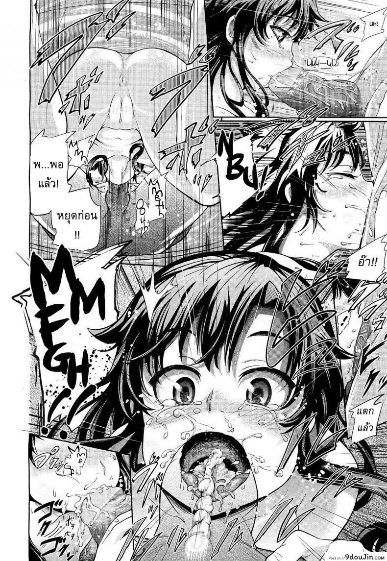 อ่านโดจิน [Umezawa Takeki] My Neighbor Kaede-chan แอบชอบเพื่อนบ้าน แปลไทย หน้าที่ 14