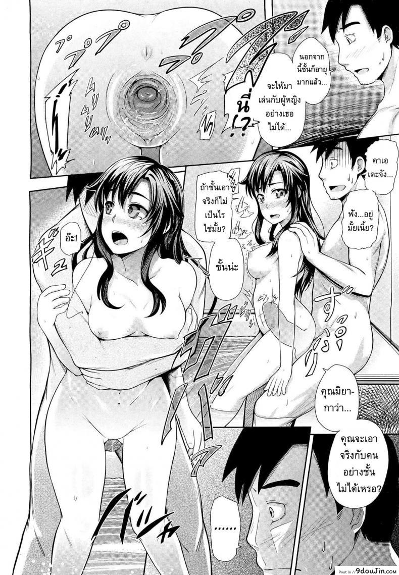 อ่านโดจิน [Umezawa Takeki] My Neighbor Kaede-chan แอบชอบเพื่อนบ้าน แปลไทย หน้าที่ 16