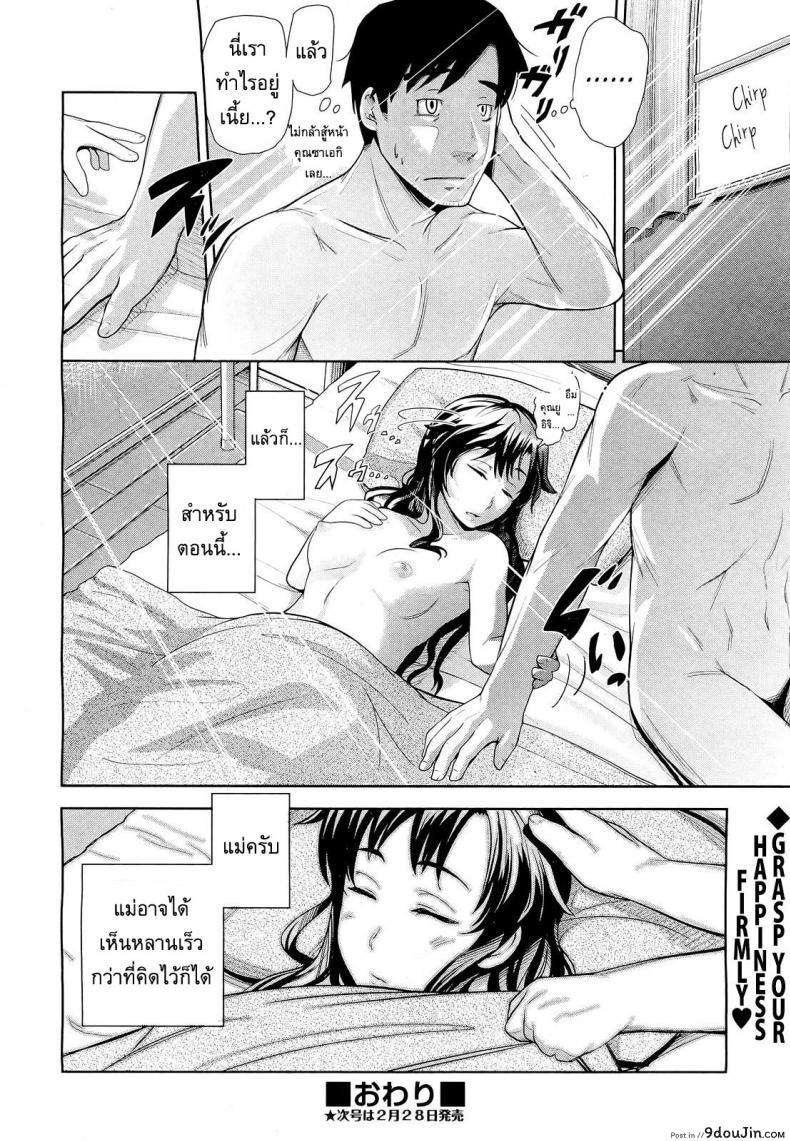 อ่านโดจิน [Umezawa Takeki] My Neighbor Kaede-chan แอบชอบเพื่อนบ้าน แปลไทย หน้าที่ 20