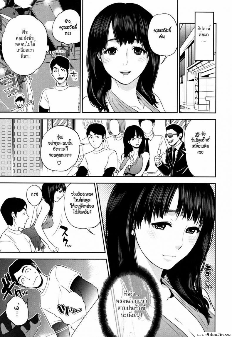 อ่านโดจิน ผมจะสร้างความมั่นใจให้เธอเอง Idol power up! up! หน้าที่ 3