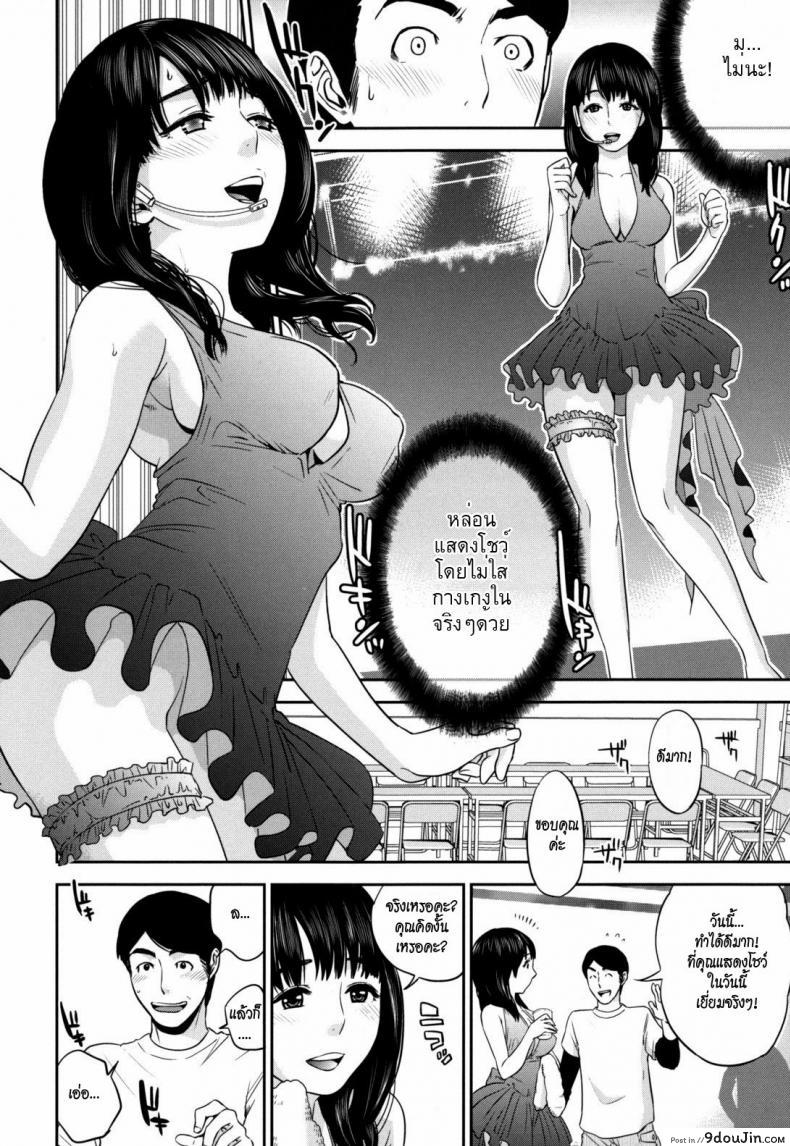 อ่านโดจิน ผมจะสร้างความมั่นใจให้เธอเอง Idol power up! up! หน้าที่ 4