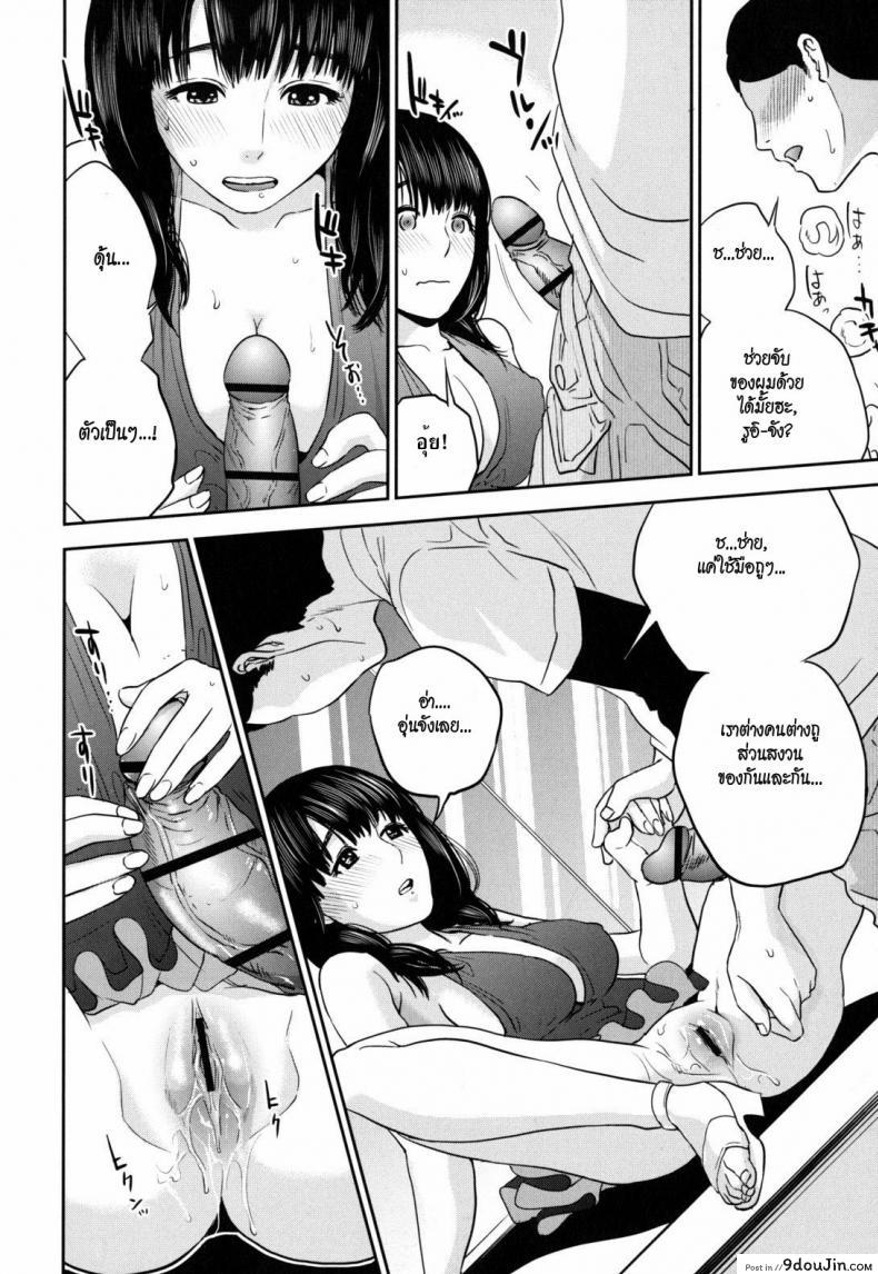 ผมจะสร้างความมั่นใจให้เธอเอง Idol power up! up! 31 อ่านโดจิน ผมจะสร้างความมั่นใจให้เธอเอง Idol power up! up! หน้าที่ 10