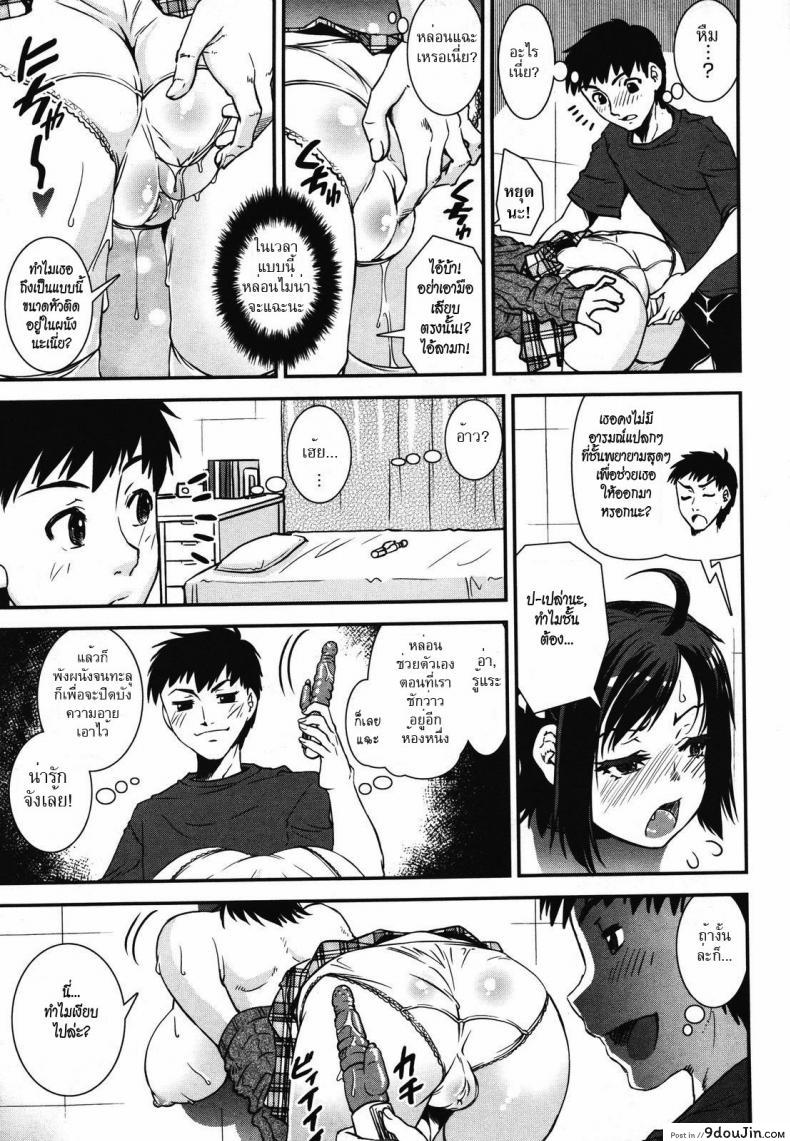 อ่านโดจิน พี่สาวของผมกับช่องว่างระหว่างห้อง [Shinama] Ana kara Imouto แปลไทย หน้าที่ 7