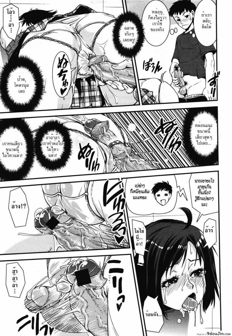 อ่านโดจิน พี่สาวของผมกับช่องว่างระหว่างห้อง [Shinama] Ana kara Imouto แปลไทย หน้าที่ 11