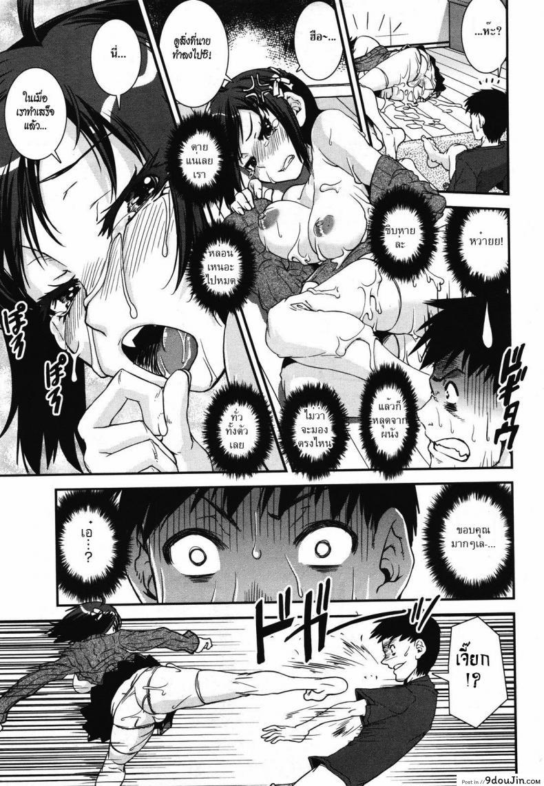 อ่านโดจิน พี่สาวของผมกับช่องว่างระหว่างห้อง [Shinama] Ana kara Imouto แปลไทย หน้าที่ 15