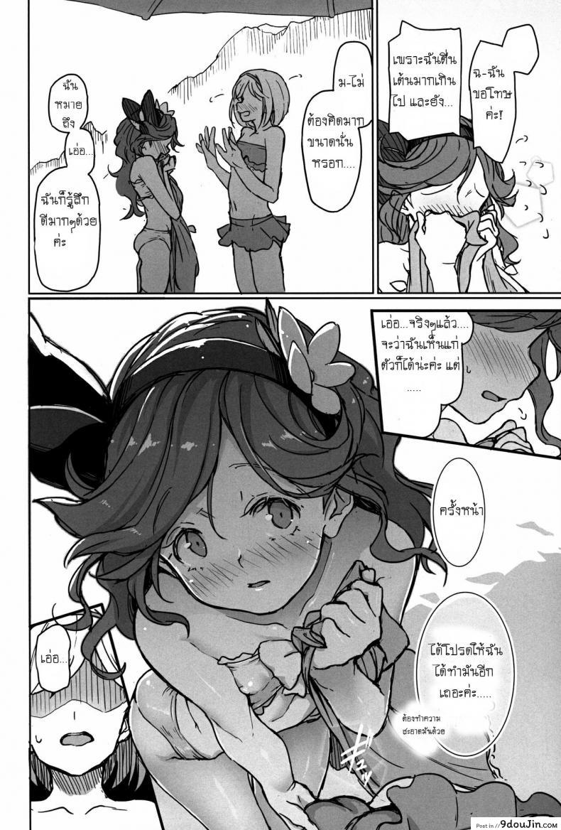 ลีลาเสียวแรงกว่าแดด Sunagami no Komachi Angel A Town Beauty Angel of the Dunes (Granblue Fantasy) 49 อ่านโดจิน ลีลาเสียวแรงกว่าแดด Sunagami no Komachi Angel A Town Beauty Angel of the Dunes (Granblue Fantasy) หน้าที่ 22