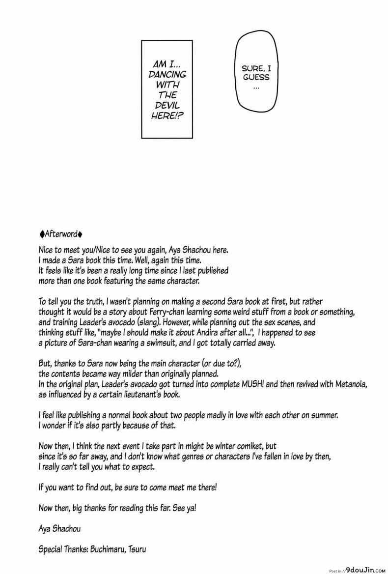 ลีลาเสียวแรงกว่าแดด Sunagami no Komachi Angel A Town Beauty Angel of the Dunes (Granblue Fantasy) 50 อ่านโดจิน ลีลาเสียวแรงกว่าแดด Sunagami no Komachi Angel A Town Beauty Angel of the Dunes (Granblue Fantasy) หน้าที่ 23