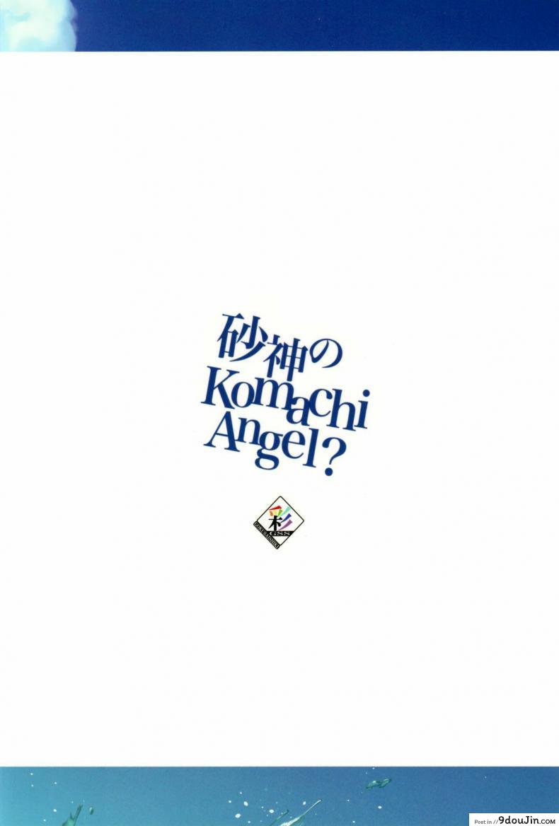 ลีลาเสียวแรงกว่าแดด Sunagami no Komachi Angel A Town Beauty Angel of the Dunes (Granblue Fantasy) 52 อ่านโดจิน ลีลาเสียวแรงกว่าแดด Sunagami no Komachi Angel A Town Beauty Angel of the Dunes (Granblue Fantasy) หน้าที่ 25