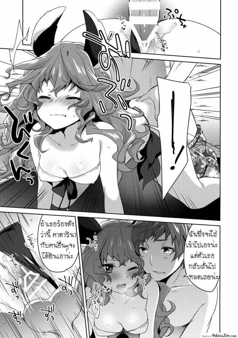 เยิ้มเพราะครีมกันแดด SUMMER VERSION (Granblue Fantasy) แปลไทย 44 อ่านโดจิน เยิ้มเพราะครีมกันแดด SUMMER VERSION (Granblue Fantasy) แปลไทย หน้าที่ 8