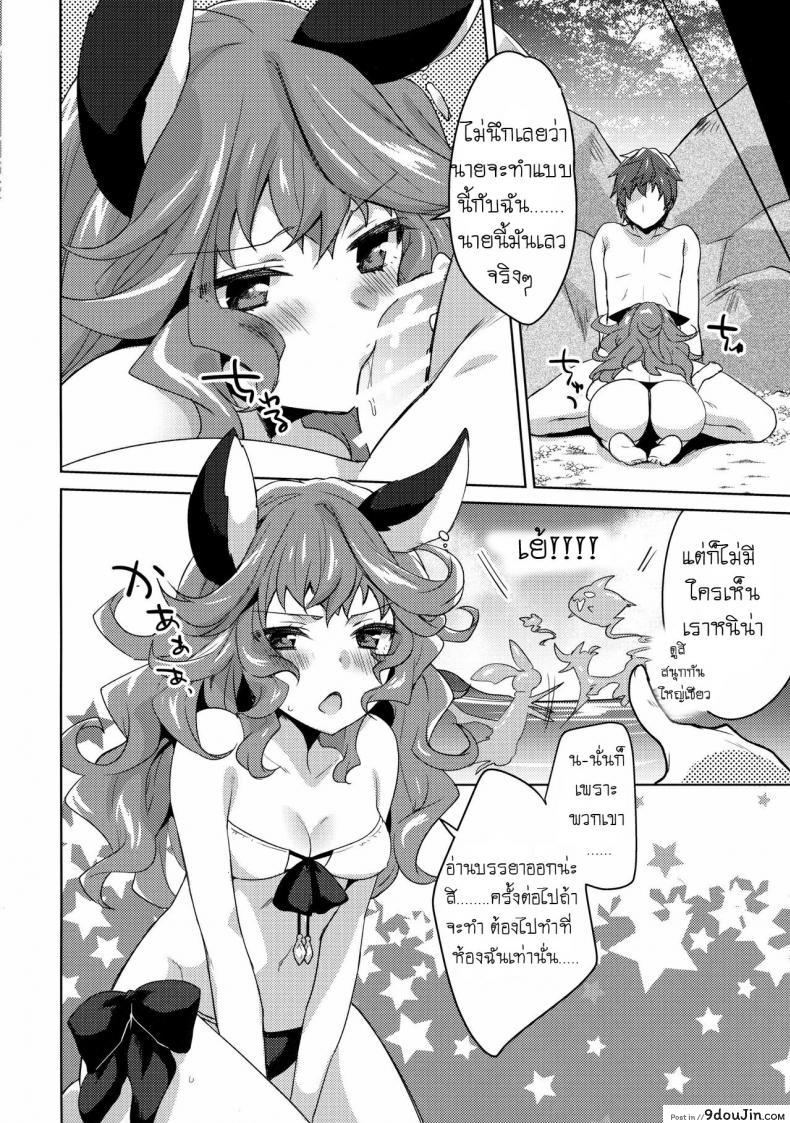 เยิ้มเพราะครีมกันแดด SUMMER VERSION (Granblue Fantasy) แปลไทย 49 อ่านโดจิน เยิ้มเพราะครีมกันแดด SUMMER VERSION (Granblue Fantasy) แปลไทย หน้าที่ 13