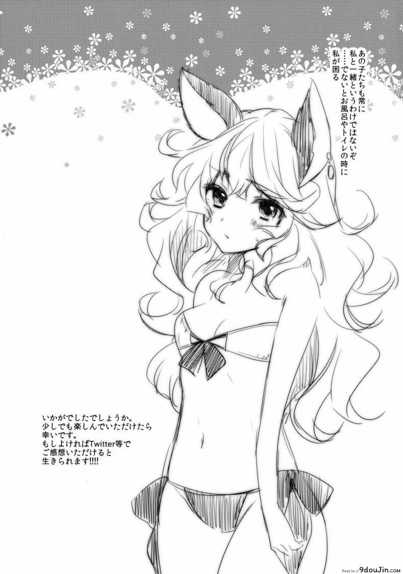 เยิ้มเพราะครีมกันแดด SUMMER VERSION (Granblue Fantasy) แปลไทย 50 อ่านโดจิน เยิ้มเพราะครีมกันแดด SUMMER VERSION (Granblue Fantasy) แปลไทย หน้าที่ 14
