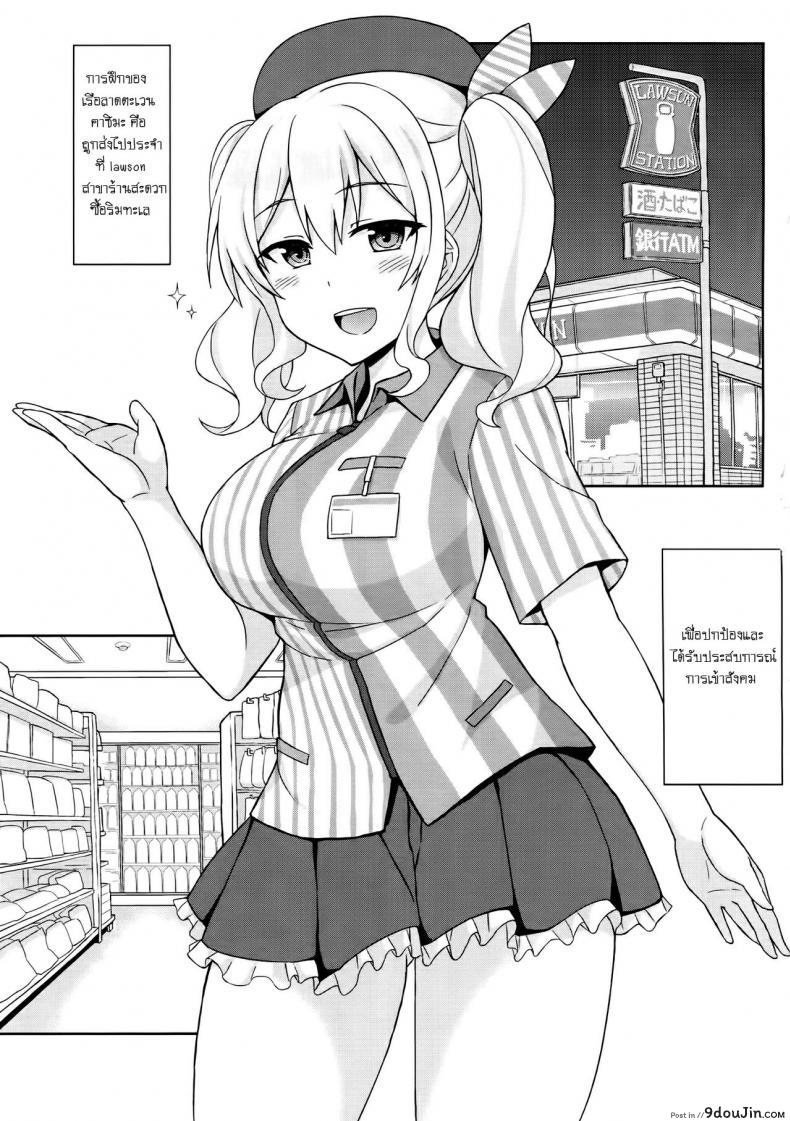 ซาลาเปาเพิ่มมั้ยค่ะ Shinya no Lawson de Kashima to Ikenaikoto Shimasenka แปลไทย 60 อ่านโดจิน ซาลาเปาเพิ่มมั้ยค่ะ Shinya no Lawson de Kashima to Ikenaikoto Shimasenka แปลไทย หน้าที่ 4