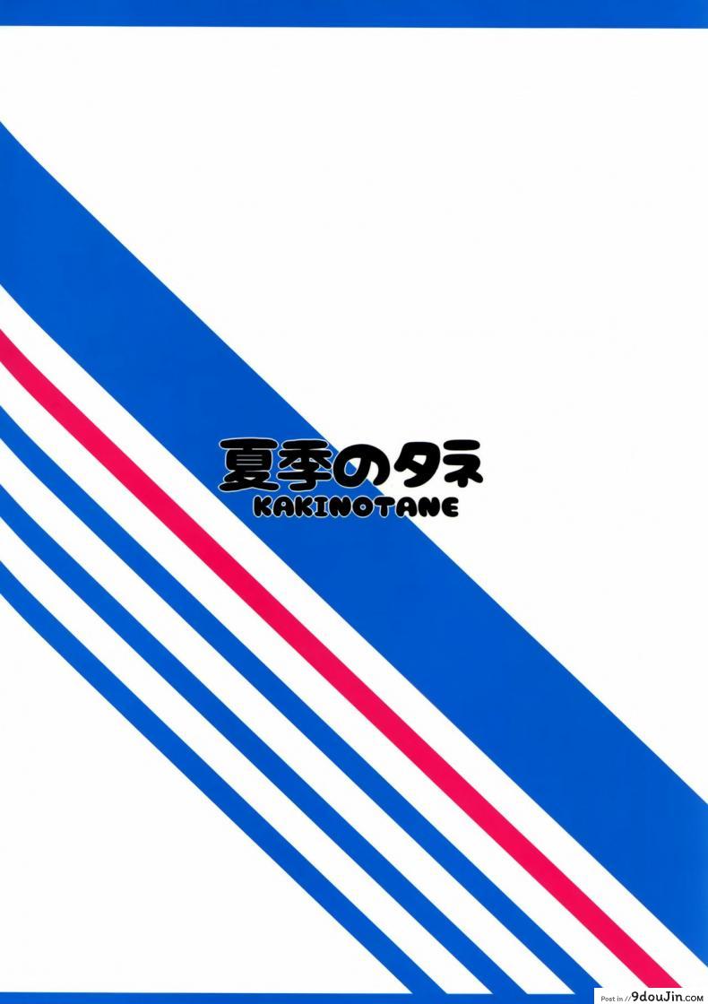 ซาลาเปาเพิ่มมั้ยค่ะ Shinya no Lawson de Kashima to Ikenaikoto Shimasenka แปลไทย 82 อ่านโดจิน ซาลาเปาเพิ่มมั้ยค่ะ Shinya no Lawson de Kashima to Ikenaikoto Shimasenka แปลไทย หน้าที่ 26
