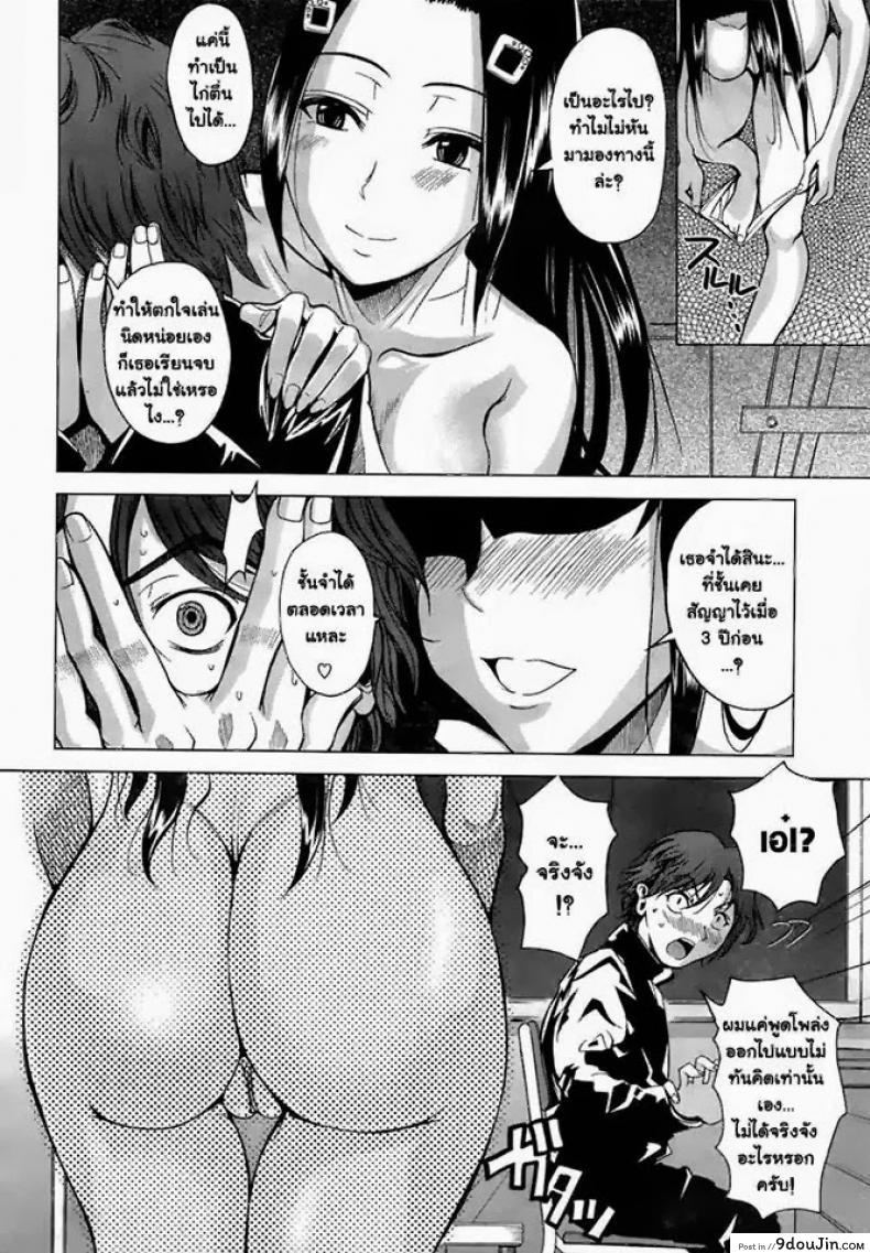 ดอกซากุระที่บานสะพรั่ง (Fuetakishi) Cherry Blossom Nude 27 อ่านโดจิน ดอกซากุระที่บานสะพรั่ง (Fuetakishi) Cherry Blossom Nude หน้าที่ 4