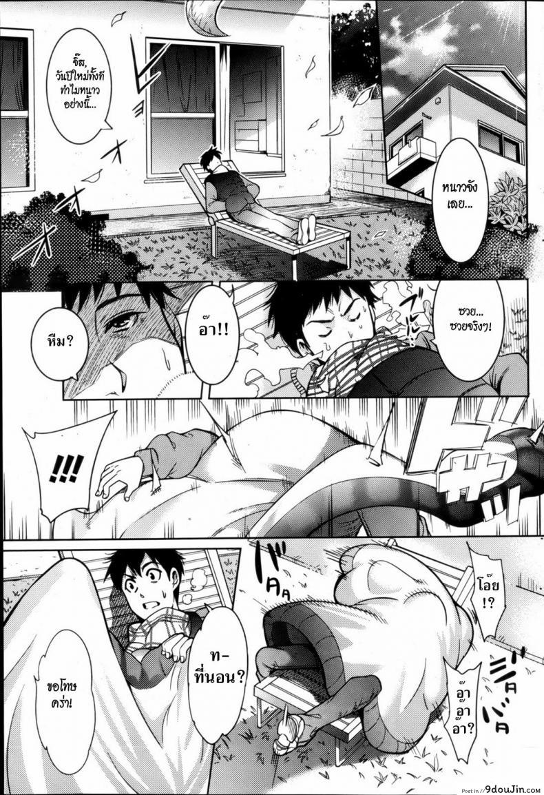 มีความสุขในวันปีใหม่ Unhappy New Year