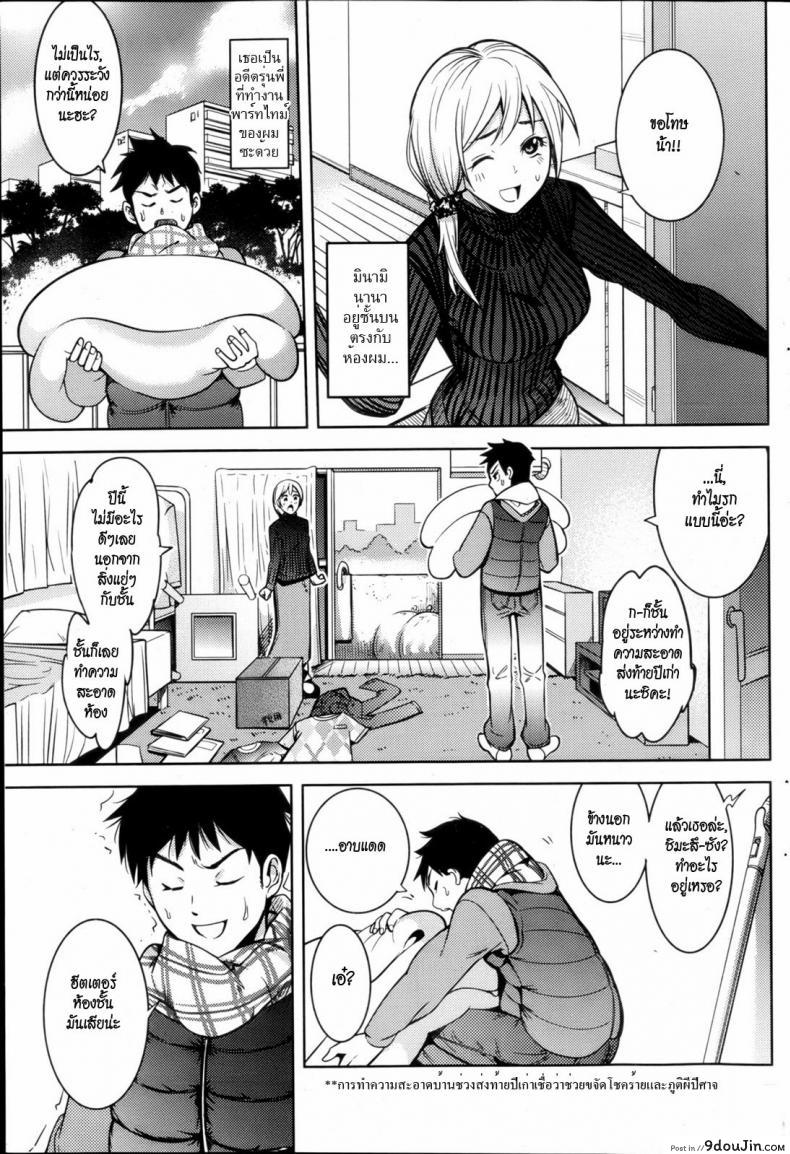 อ่านโดจิน มีความสุขในวันปีใหม่ Unhappy New Year แปลไทย หน้าที่ 3