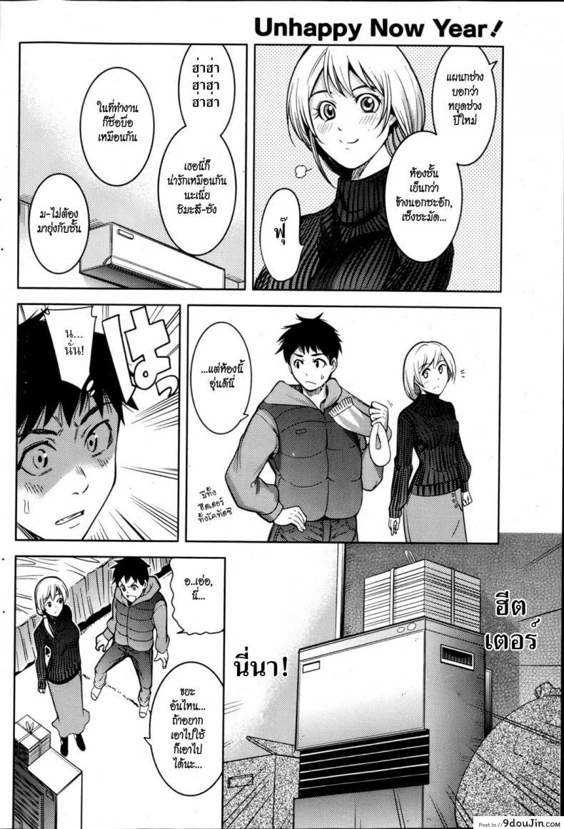 มีความสุขในวันปีใหม่ Unhappy New Year 24 อ่านโดจิน มีความสุขในวันปีใหม่ Unhappy New Year หน้าที่ 4