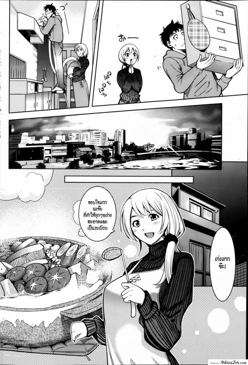 มีความสุขในวันปีใหม่ Unhappy New Year 26 อ่านโดจิน มีความสุขในวันปีใหม่ Unhappy New Year หน้าที่ 6