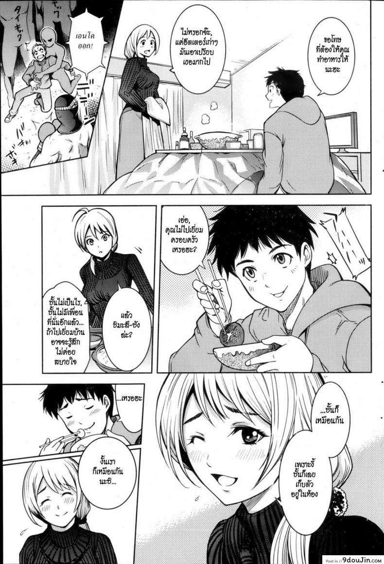 มีความสุขในวันปีใหม่ Unhappy New Year 27 อ่านโดจิน มีความสุขในวันปีใหม่ Unhappy New Year หน้าที่ 7