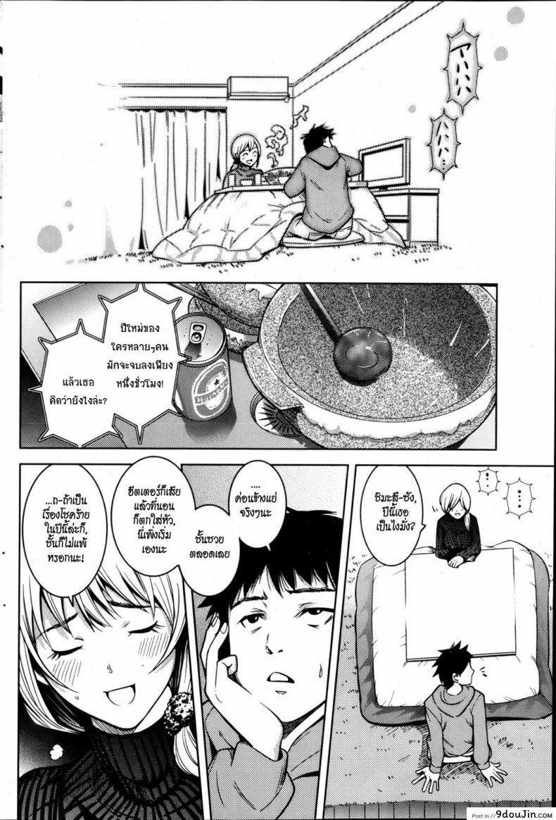 มีความสุขในวันปีใหม่ Unhappy New Year 28 อ่านโดจิน มีความสุขในวันปีใหม่ Unhappy New Year หน้าที่ 8